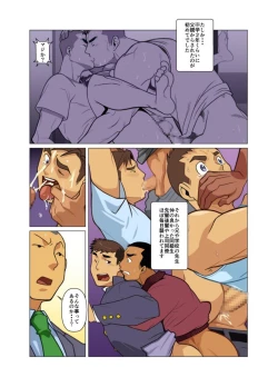 Page 10 of Kamisanya #3 - #6