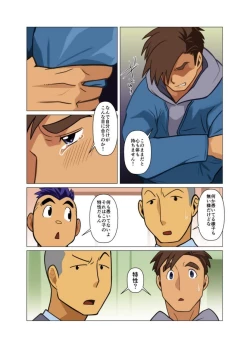 Page 11 of Kamisanya #3 - #6