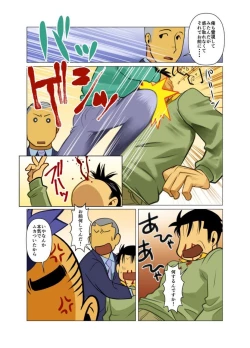 Page 24 of Kamisanya #3 - #6