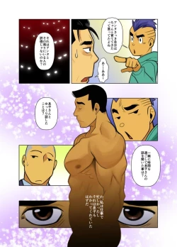 Page 26 of Kamisanya #3 - #6