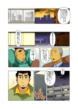 Page 30 of Kamisanya #3 - #6