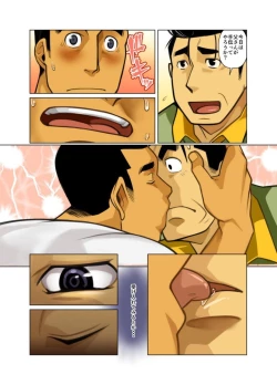 Page 32 of Kamisanya #3 - #6