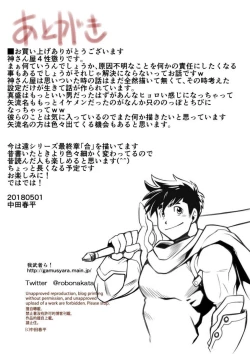 Page 35 of Kamisanya #3 - #6