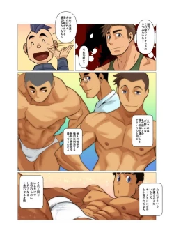 Page 45 of Kamisanya #3 - #6