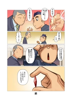 Page 52 of Kamisanya #3 - #6