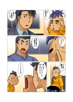 Page 65 of Kamisanya #3 - #6