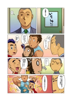 Page 6 of Kamisanya #3 - #6