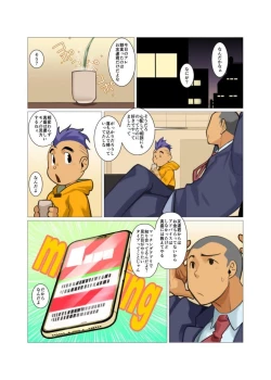 Page 82 of Kamisanya #3 - #6