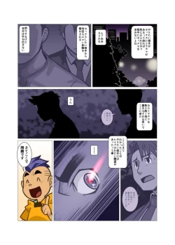 Page 83 of Kamisanya #3 - #6
