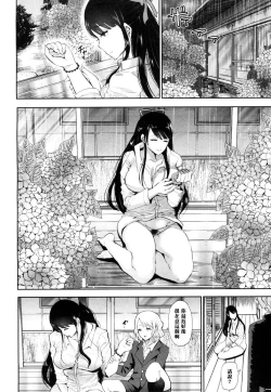 Page 27 of Kioku - MEMORY