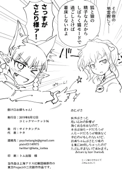 Page 25 of Hakeguchi Orin-chan!