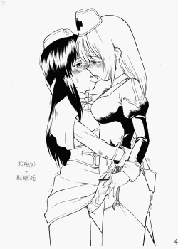 Page 4 of Omoitattara Kichijitsu