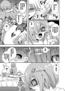 Page 13 of Minaide... Senpai