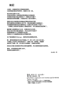 Page 21 of Minaide... Senpai