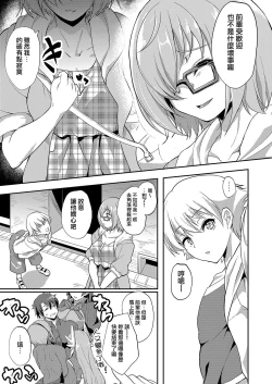 Page 7 of Minaide... Senpai