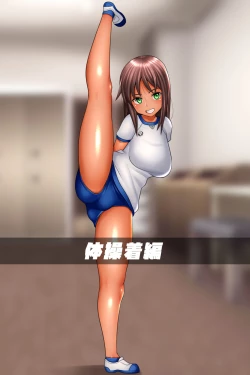 Page 34 of Kasshoku Teishinchou Kyonyuu Otaku Bishoujo Private Ryuushutsu!