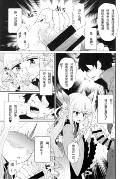 Page 4 of Onegai Kyouka-chan