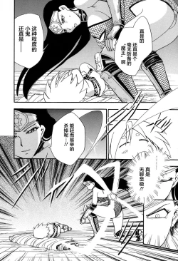 Page 16 of Maranosuke Maki no Ichi Ch. 1-2