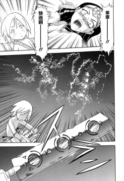 Page 48 of Maranosuke Maki no Ichi Ch. 1-2