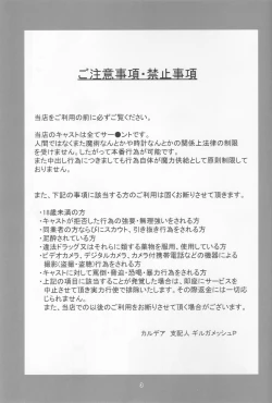 Page 2 of Goshimei wa Astolfo-kun de