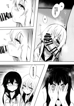 Page 11 of Hibikichan to Hame, Hame, Hamemakuru