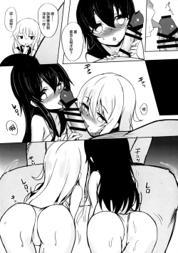 Page 12 of Hibikichan to Hame, Hame, Hamemakuru