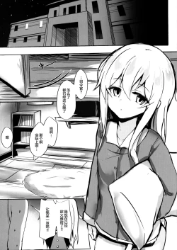 Page 3 of Hibikichan to Hame, Hame, Hamemakuru