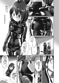Page 18 of Yumewatari no Mistress night 5
