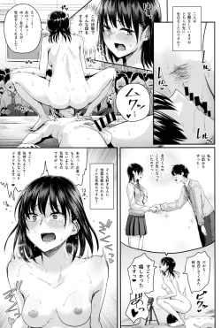 Page 8 of WatashiHonban Hen-