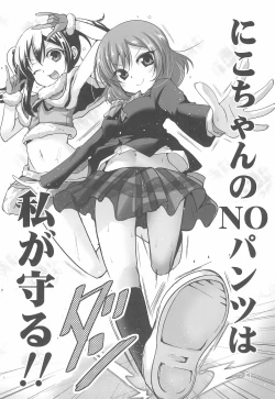 Page 16 of Nico-chan wa NO Pantsu