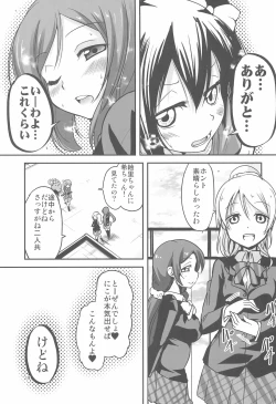 Page 19 of Nico-chan wa NO Pantsu