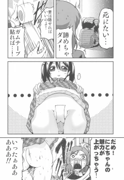 Page 8 of Nico-chan wa NO Pantsu