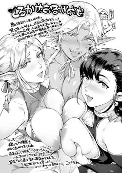 Page 204 of Torokase Orgasm