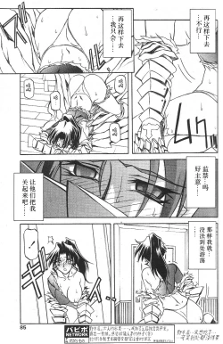 Page 27 of Shichisai no Lamuros II