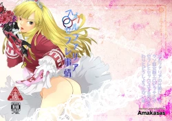 Page 20 of Melfaria SeFri Jijou