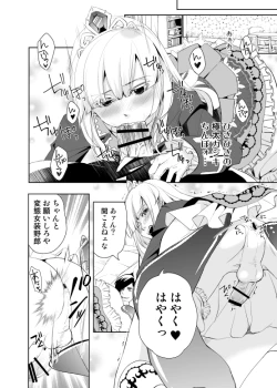 Page 4 of Melfaria SeFri Jijou