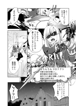 Page 8 of Melfaria SeFri Jijou