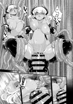 Page 14 of Roper to Mazoku no Onnanoko