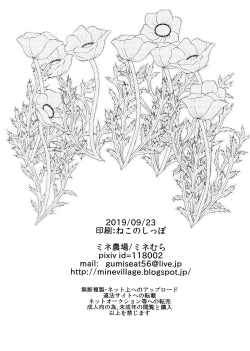 Page 10 of Tokyotte Kowae