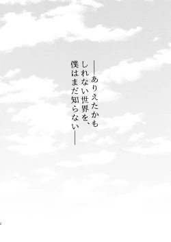 Page 2 of Tokyotte Kowae