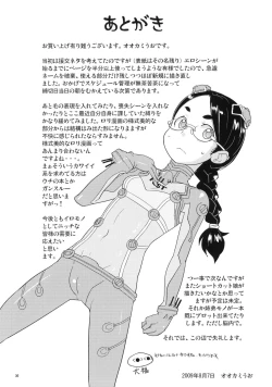 Page 29 of Busitsu-nai Cosplay