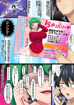 Page 4 of Maya Kore IS Delivery