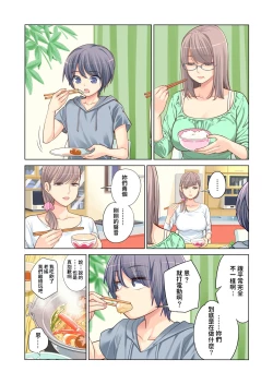 Page 44 of Kyoudai Shikkaku