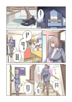 Page 4 of Kyoudai Shikkaku