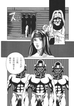 Page 46 of Kunoichi Inmaihen