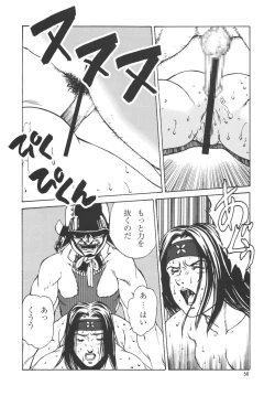 Page 55 of Kunoichi Inmaihen