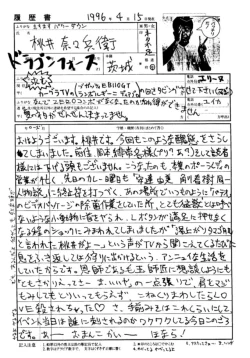 Page 38 of MOTHERLESS CHILDREN