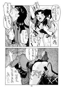 Page 9 of MOTHERLESS CHILDREN