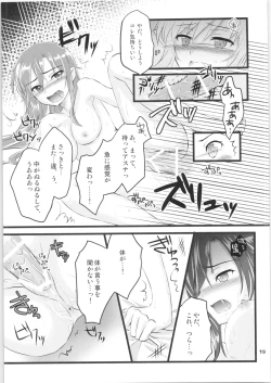 Page 18 of Kiriko-chan to Asobou! 2