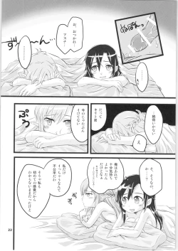 Page 21 of Kiriko-chan to Asobou! 2